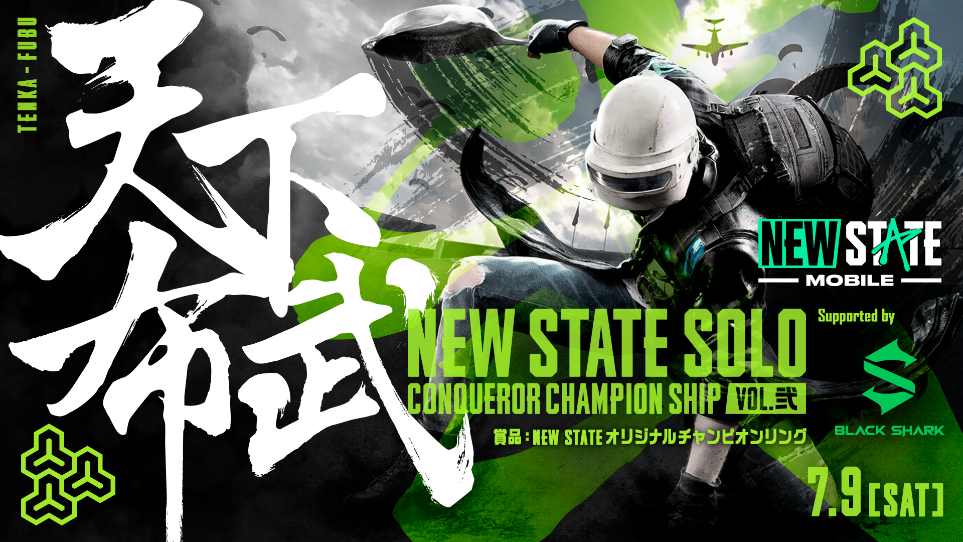 New State Mobile